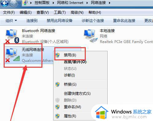 win7找不到wifi怎么办_win7搜索不到wifi如何处理