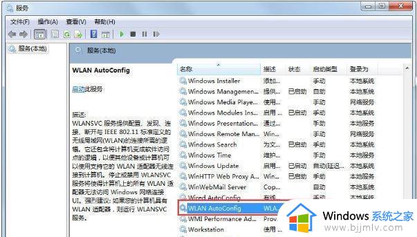 win7找不到wifi怎么办_win7搜索不到wifi如何处理