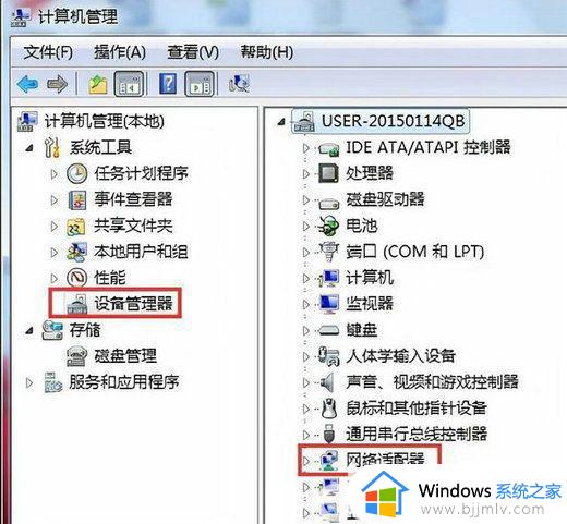 win7电脑上不了网怎么办 win7电脑不能上网怎么修复