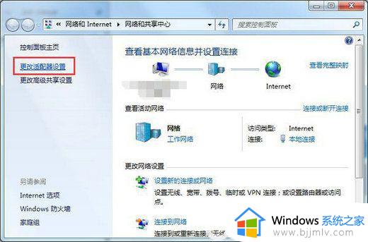 win7电脑上不了网怎么办_win7电脑不能上网怎么修复