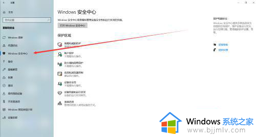 win10因为文件包含病毒或潜在垃圾软件怎么解决