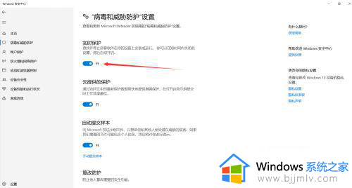 win10因为文件包含病毒或潜在垃圾软件怎么解决