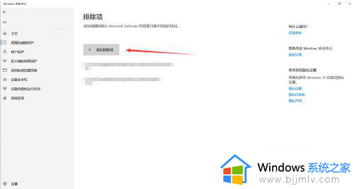 win10因为文件包含病毒或潜在垃圾软件怎么解决