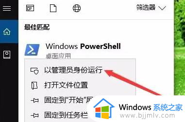 win10应用商店怎么重装_win10应用商店重新下载教程