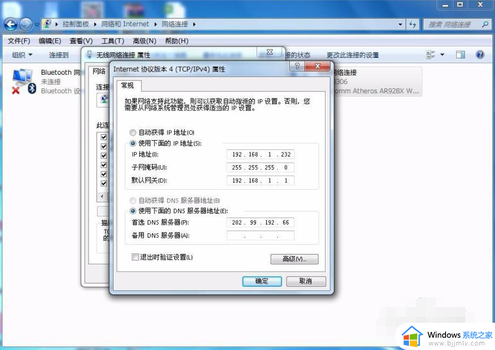 win7如何更改网络ip地址_win7更改网络ip地址在哪里