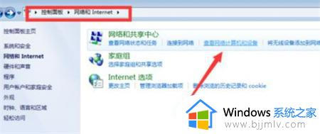 win7在网络上发现不了别的电脑怎么办_win7发现不了局域网别的电脑如何处理