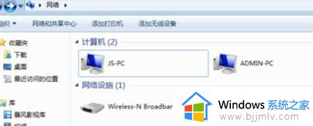 win7在网络上发现不了别的电脑怎么办_win7发现不了局域网别的电脑如何处理