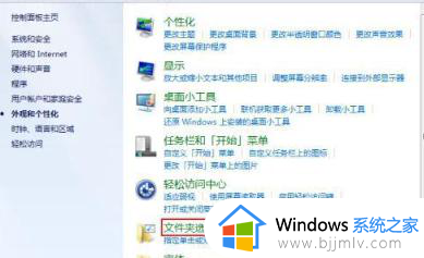 win7文件名后缀如何显示_win7文件后缀名怎么显示出来