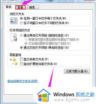 win7文件名后缀如何显示_win7文件后缀名怎么显示出来