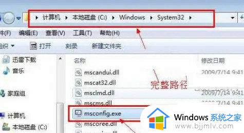 win7系统存储设置在哪里找_win7系统存储设置如何打开