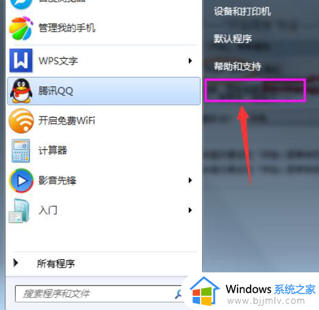 win7的运行怎么打开_win7怎样打开运行