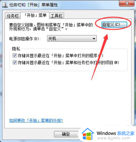 win7的运行怎么打开_win7怎样打开运行