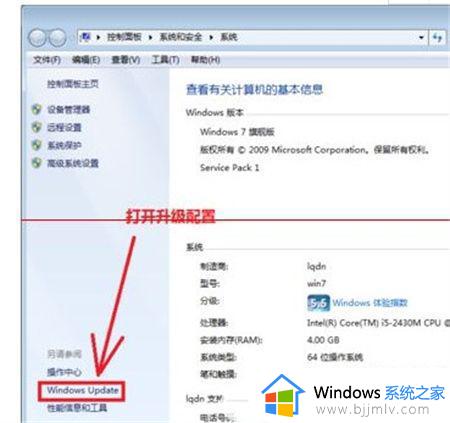 win7系统不能更新怎么办_win7系统无法更新如何修复