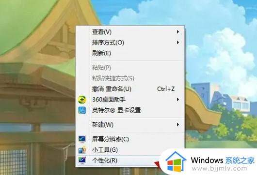 windows7如何关闭屏保广告 windows7怎样关闭电脑屏保广告