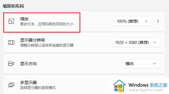 win11电脑桌面图标间距太大怎么调整_win11电脑桌面图标间隙太宽如何调整