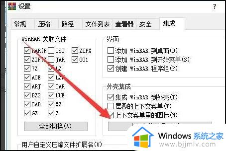 电脑上rar文件没有解压选项怎么办_电脑rar文件右键没有解压如何解决