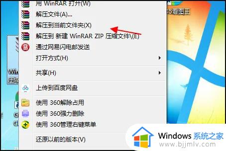电脑上rar文件没有解压选项怎么办_电脑rar文件右键没有解压如何解决