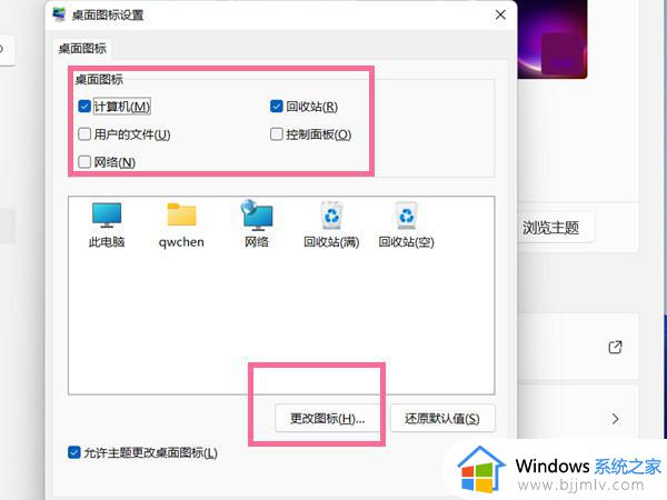 win11怎么把桌面图标隐藏_win11桌面图标如何隐藏