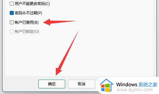 windows11账户被锁定怎么解锁_windows11账户锁定如何解开