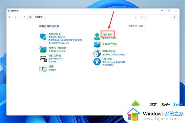 windows11修改用户名怎么操作_windows11怎么改账户名字