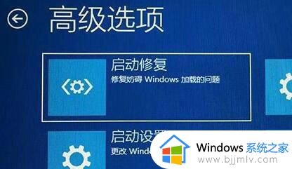 win11开机后一直转圈怎么办_win11开机转圈卡死怎么修复