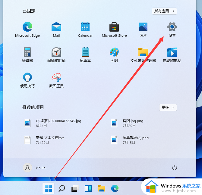 win11调整桌面图标字体大小方法_win11桌面图标字体大小怎么设置