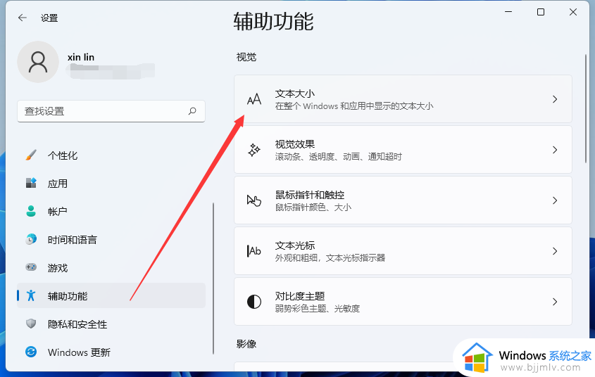 win11调整桌面图标字体大小方法_win11桌面图标字体大小怎么设置