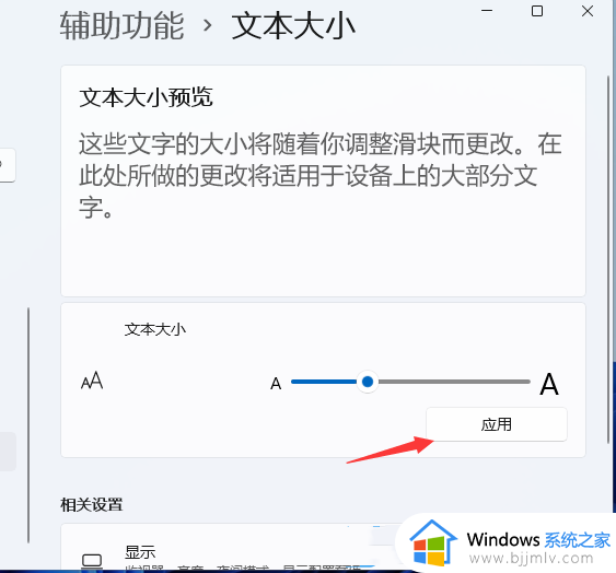 win11调整桌面图标字体大小方法_win11桌面图标字体大小怎么设置