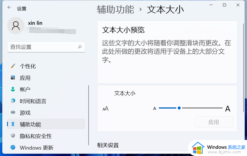 win11调整桌面图标字体大小方法_win11桌面图标字体大小怎么设置