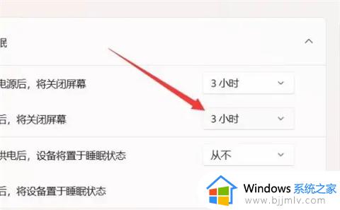 windows11怎么设置锁屏时间_win11锁屏时间哪里设置