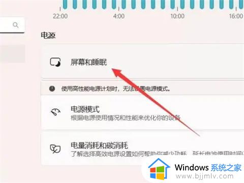 windows11怎么设置锁屏时间_win11锁屏时间哪里设置