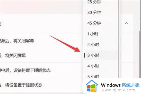 windows11怎么设置锁屏时间_win11锁屏时间哪里设置