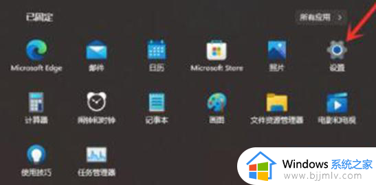 windows11如何隐藏任务栏_windows11隐藏任务栏怎么操作