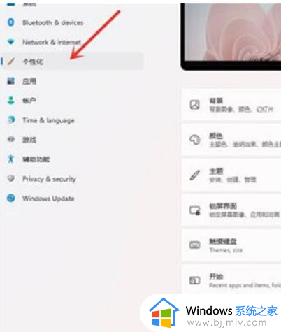 windows11如何隐藏任务栏_windows11隐藏任务栏怎么操作