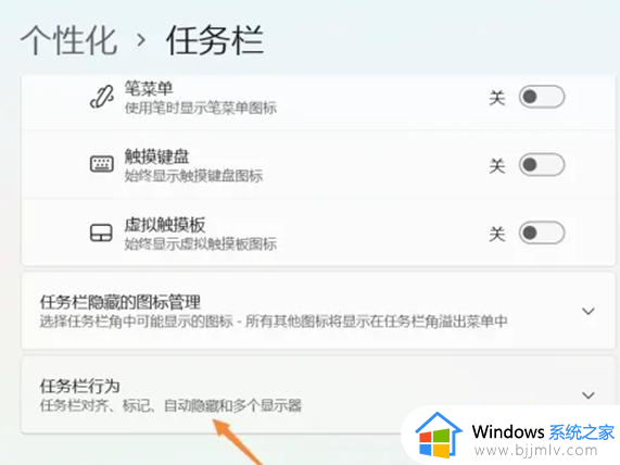 windows11如何隐藏任务栏_windows11隐藏任务栏怎么操作