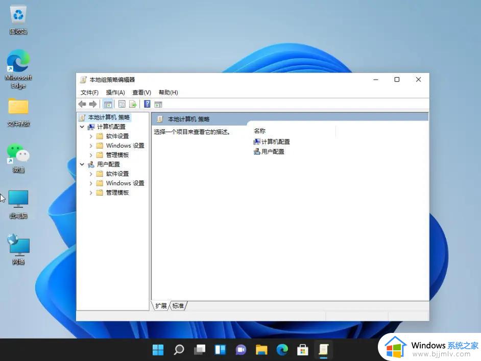 windows11组策略在哪_windows11如何打开组策略