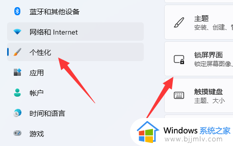 win11电脑怎么设置密码锁屏_win11系统在哪设置锁屏密码