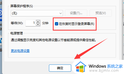 win11电脑怎么设置密码锁屏_win11系统在哪设置锁屏密码