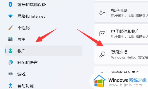 win11电脑怎么设置密码锁屏_win11系统在哪设置锁屏密码