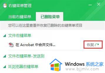 win10右键菜单栏怎么删除多余选项_win10桌面右键菜单多余选项删除教程