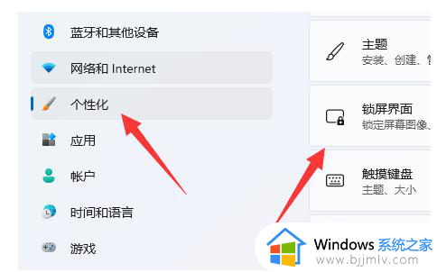 win11如何设置锁屏密码_win11设置锁屏密码在哪里设置