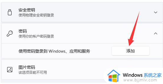 win11如何设置锁屏密码_win11设置锁屏密码在哪里设置