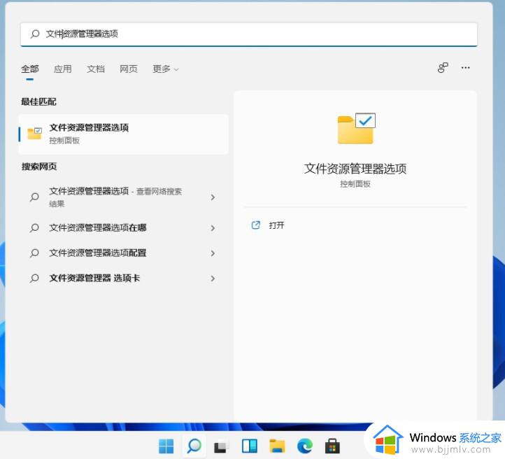 win11怎么显示文件格式后缀_win11显示文件后缀名教程