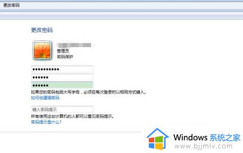 windows7如何重置密码登录_windows7电脑开机密码怎么改换