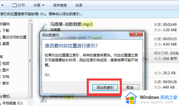 windows7文件查看方式有哪些_windows7系统怎么查找文件夹位置