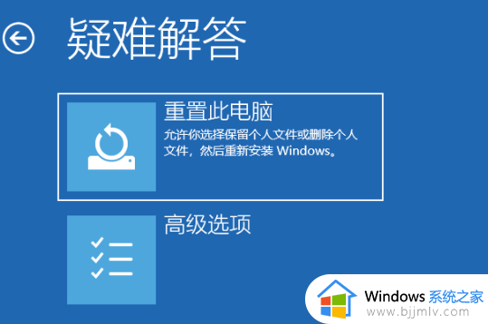 win11电脑自动重启是什么原因_win11电脑总是莫名其妙重启解决方案