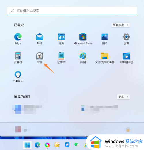 win11电脑桌面时钟插件在哪添加 win11电脑桌面时钟怎么调出