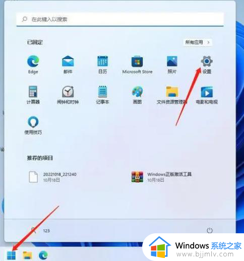 win11禁止自动安装软件设置方法 win11如何阻止自动安装软件