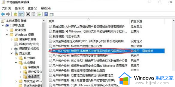 win11禁止自动安装软件设置方法_win11如何阻止自动安装软件