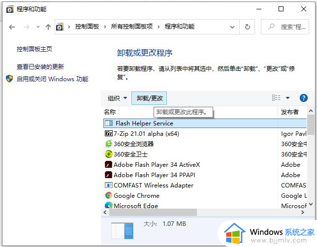 win11电脑总是蓝屏如何处理_win11电脑总是莫名其妙蓝屏解决方法